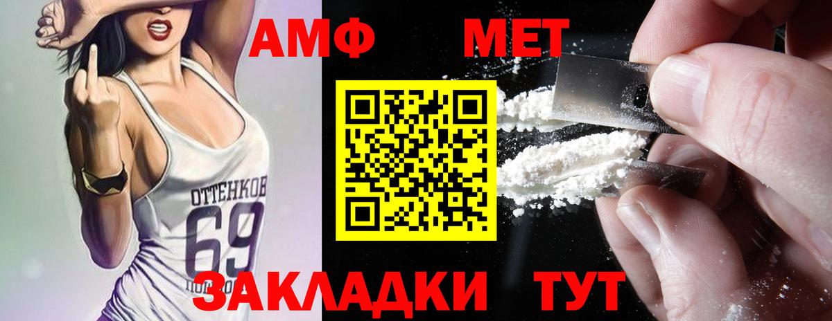 АМФ Premium Домодедово
