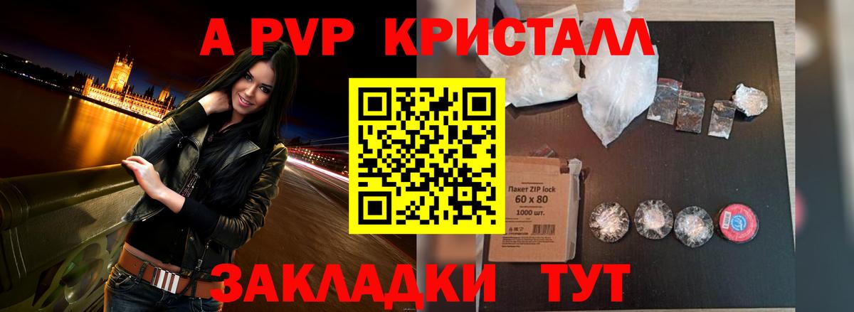 Alpha-PVP VHQ Домодедово