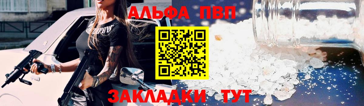 А ПВП крисы CK  Вход с VPN  Домодедово  Alfa_PVP мука  Альфа ПВП мука 