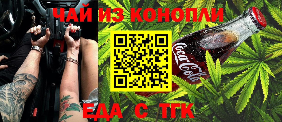 Печенье с ТГК конопля Домодедово