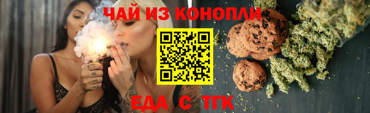 Домодедово  Canna-Cookies марихуана  Вход с VPN 
