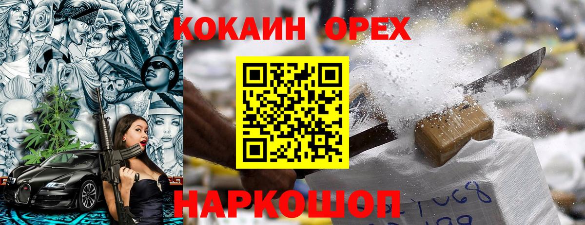 Домодедово  КОКАИН Колумбийский  что такое   Кокаин Колумбийский  Вход с VPN 