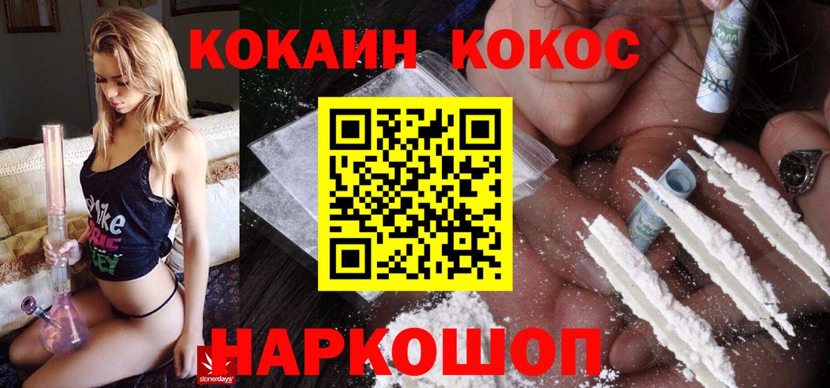 Cocaine Columbia Домодедово