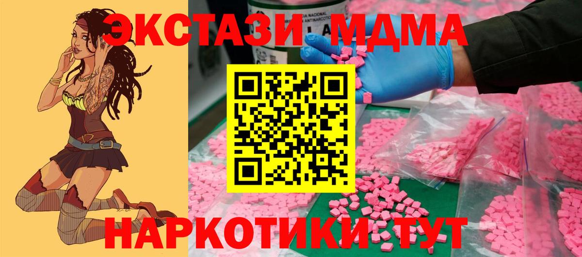 Домодедово  Ecstasy  площадка какой сайт  Экстази Дубай  Вход с VPN 