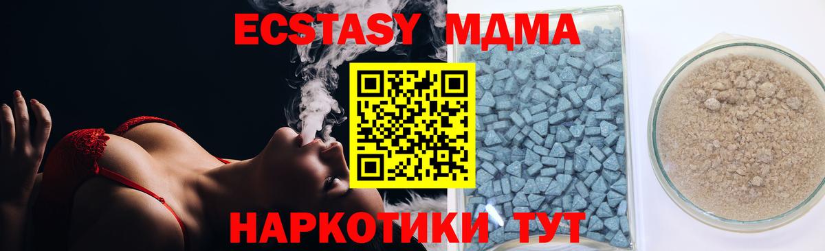 Ecstasy XTC Домодедово