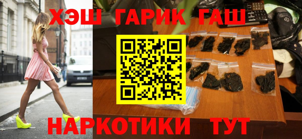 ГАШИШ  ГАШ Ice-O-Lator  ГАШИШ индика сатива  Вход с VPN  Домодедово 