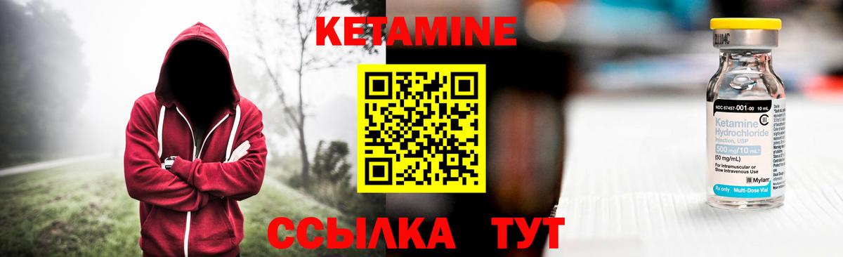 Домодедово  Кетамин VHQ  Вход с VPN 