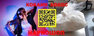 кокаин перу Беслан