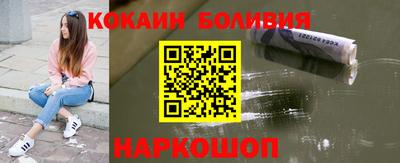 кокаин перу Беслан