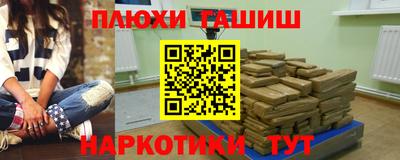 гидра Бийск