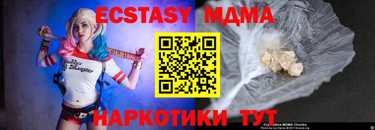 МДМА  MDMA молли  Вход с VPN  Домодедово  MDMA Molly 