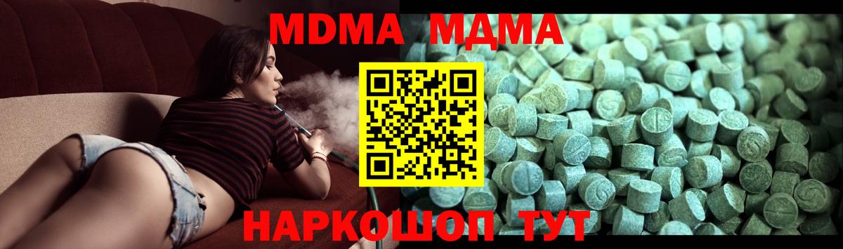 MDMA молли Домодедово