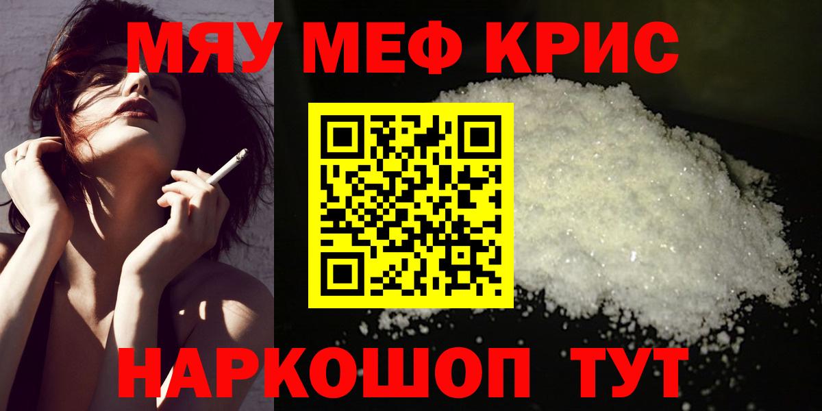 Меф мука  Вход с VPN  Меф  Домодедово 