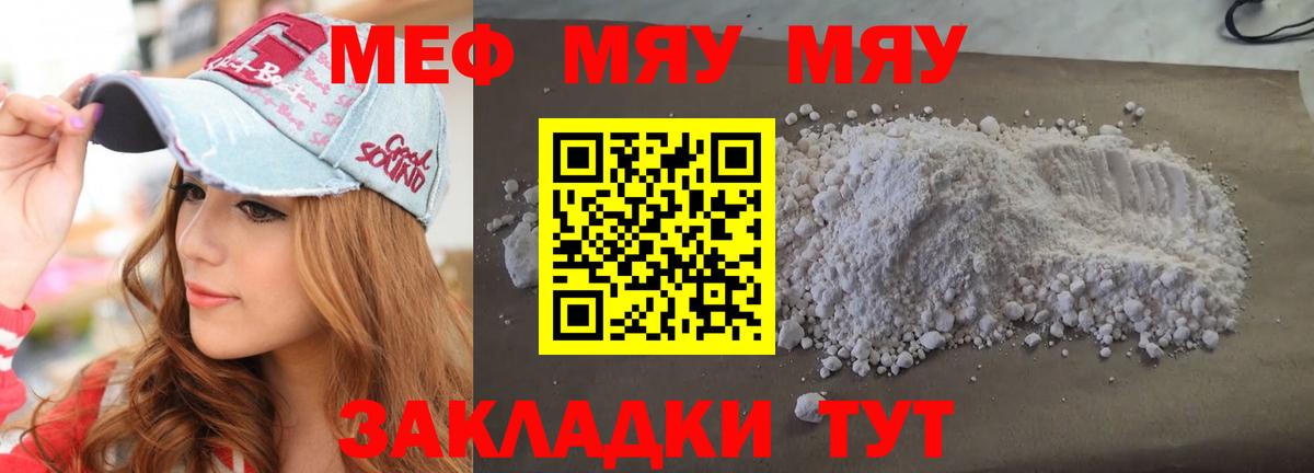 МЕФ  Домодедово