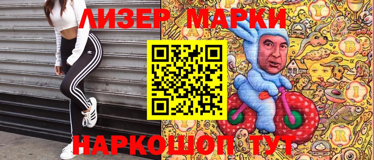 Марки NBOMe 1,5мг Домодедово