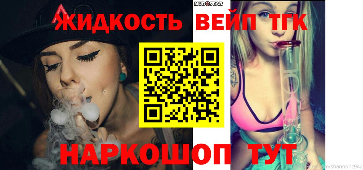 где продают   ТГК вейп с тгк  ТГК THC oil  Вход с VPN  Домодедово 