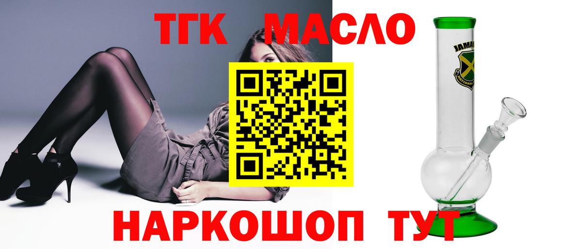 Дистиллят ТГК концентрат Домодедово