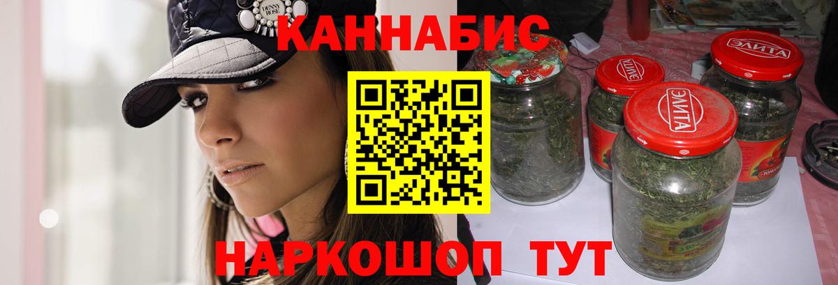 Бошки марихуана конопля Домодедово